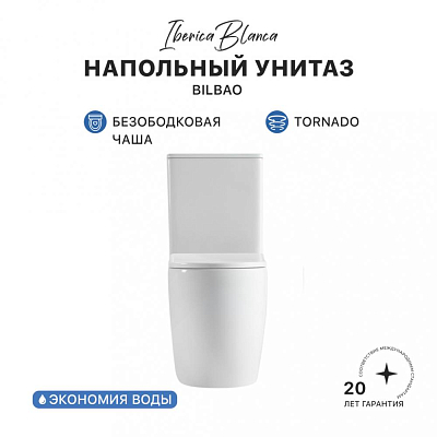 Унитаз-компакт IBERICA BLANCA BILBAO Tornado белый (IB.BLB.124.1B1) 400_400_2899483